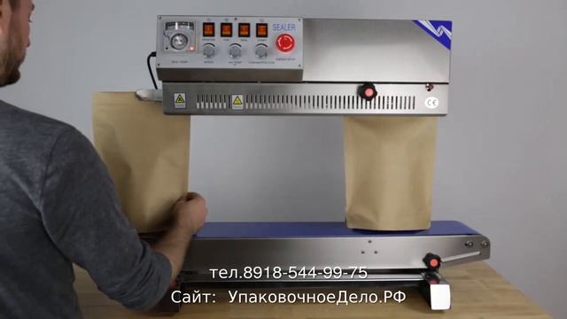 Конвейерный запайщик пакетов дойпак, реторт, саше, стабило, гассет FRM-810II смотреть онлайн