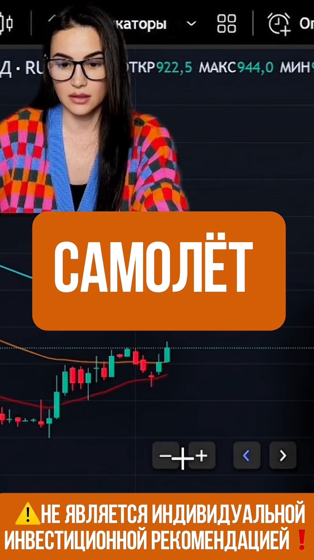 САМОЛЁТ - под заседание ЦБ!