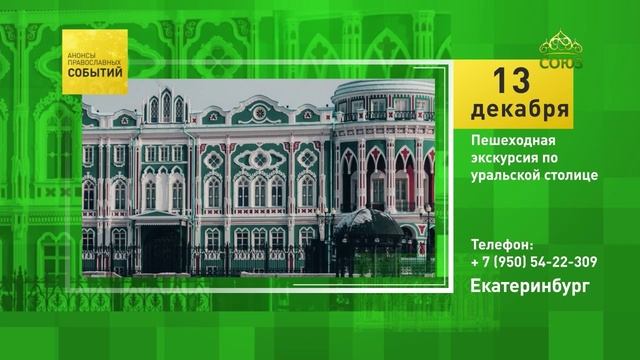 Екатеринбург. Пешеходная экскурсия по уральской столице смотреть онлайн