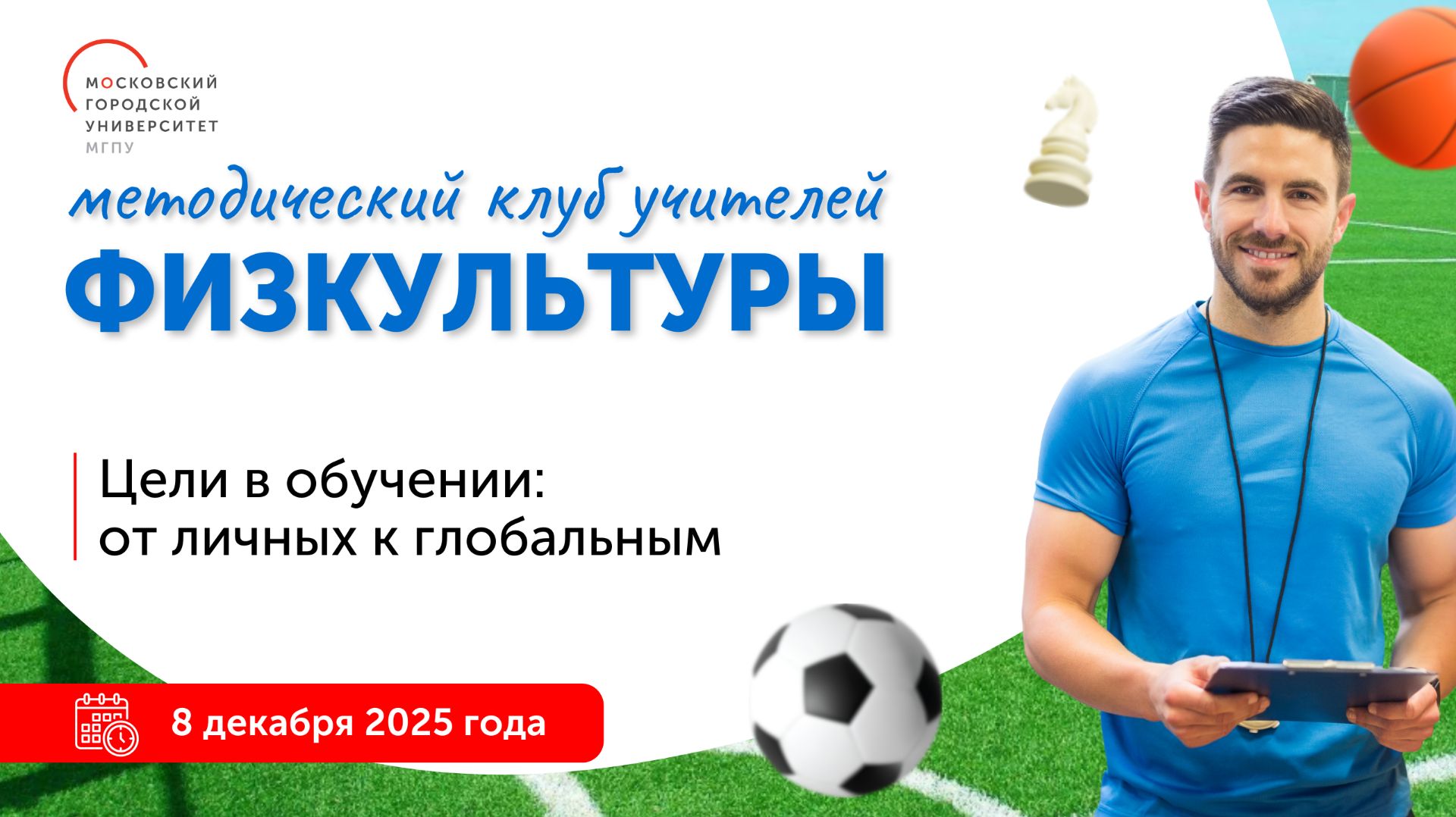 Цели в обучении: от личных к глобальным смотреть онлайн