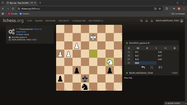 стокфиш 8 личесс