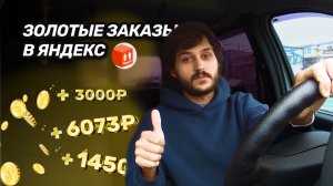 СКОЛЬКО Я ЗАРАБОТАЛ ЗА ДЕНЬ В ЯНДЕКС ДОСТАВКЕ?  Работа курьером Яндекс грузовой тариф