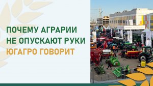 Почему аграрии не опускают руки. Интервью о трудностях - и силе духа | ЮГАГРО говорит