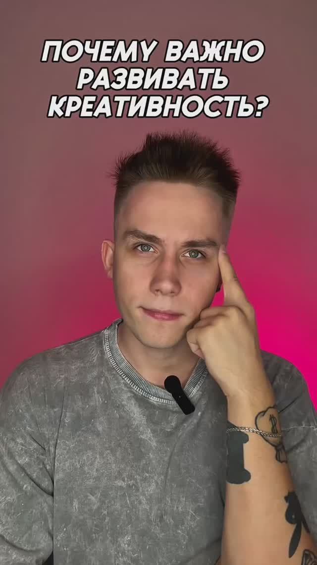 Креативность смотреть онлайн