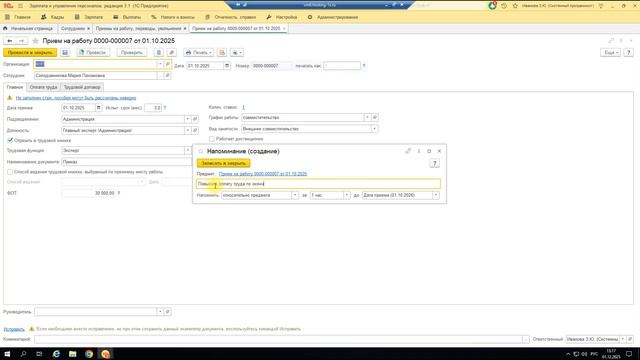 Как настроить Напоминания в программе 1С ЗУП смотреть онлайн
