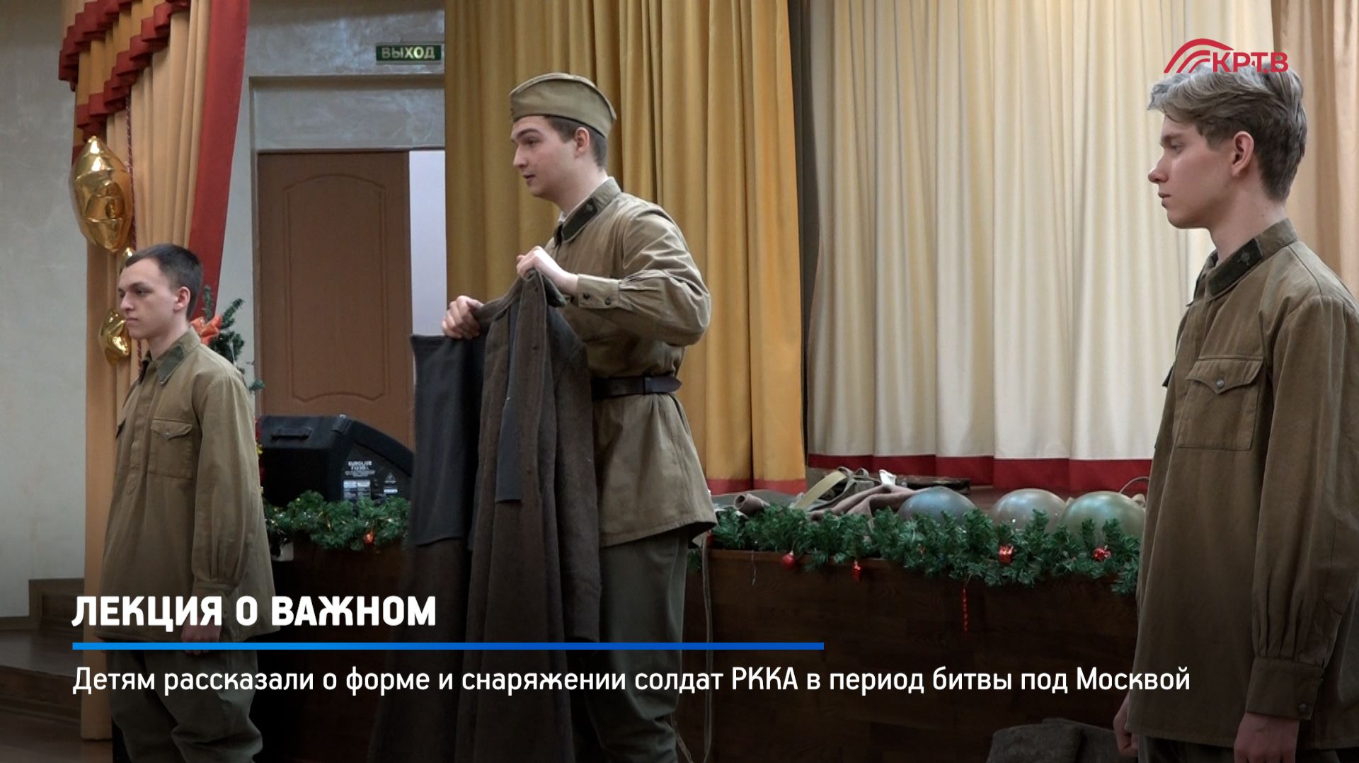 КРТВ. Лекция о важном смотреть онлайн