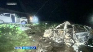 Авария со смертельным исходом произошла ночью на ставропольской трассе