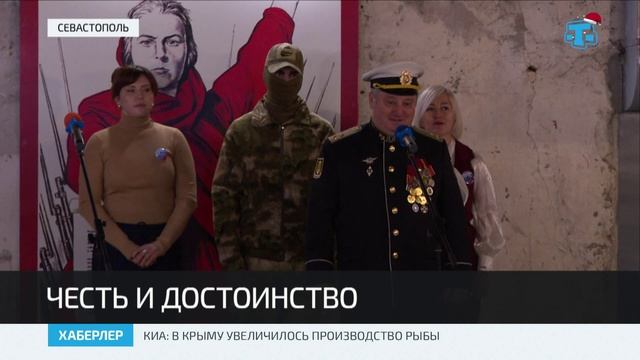 В Севастополе прошел заключительный день форума «Герои Родины: память, служение, единство» смотреть онлайн