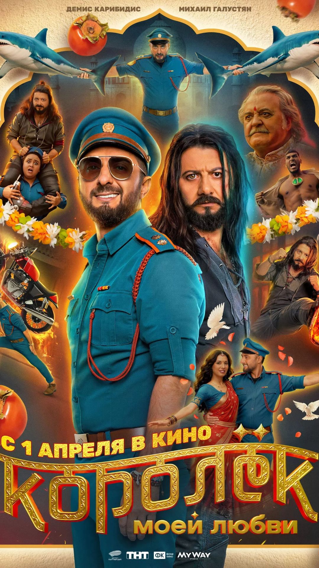 Королек моей любви смотреть онлайн