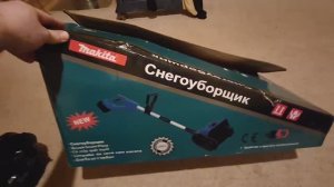 Обзор и распаковка снегоуборщик Makita