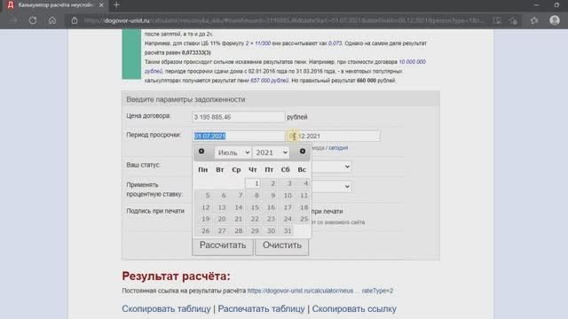 Просрочка передачи квартиры по ДДУ | Иск о взыскании неустойки | Суд с ЖК Большое Путилково смотреть онлайн