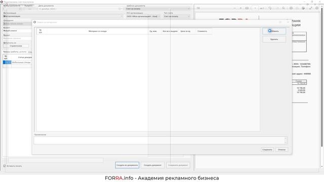 Реализация товаров со склада смотреть онлайн