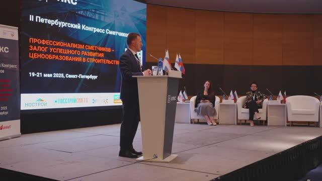 ПСК - конференция