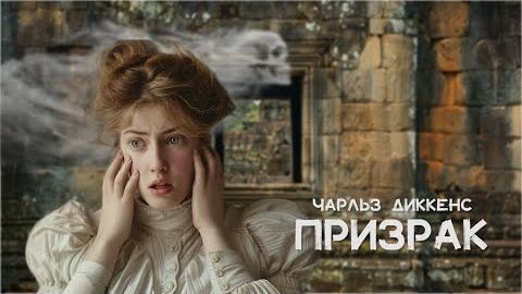Чарльз Диккенс - У камелька смотреть онлайн