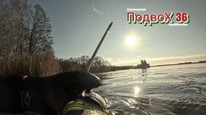 Подводная охота, рыбалка, Воронеж, водохранилище.