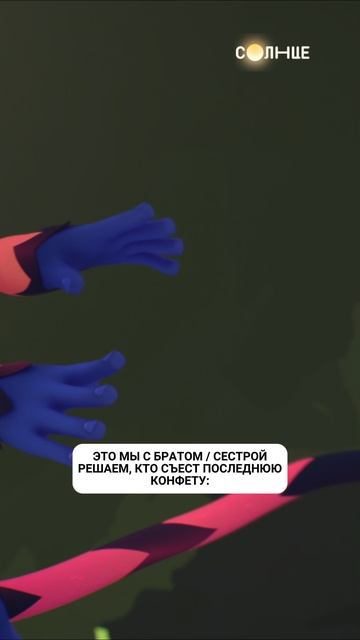 Ставь лайк, если у тебя есть брат или сестра 👶 смотреть онлайн