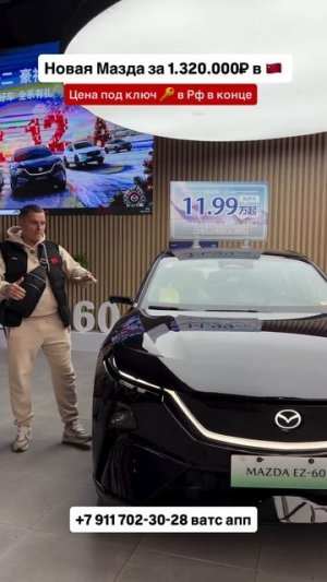 Новая Mazda с ценой под 🔑 Авто из Грузии! Авто из Китая! #автоизгрузии #автоизкитая #автоизсша