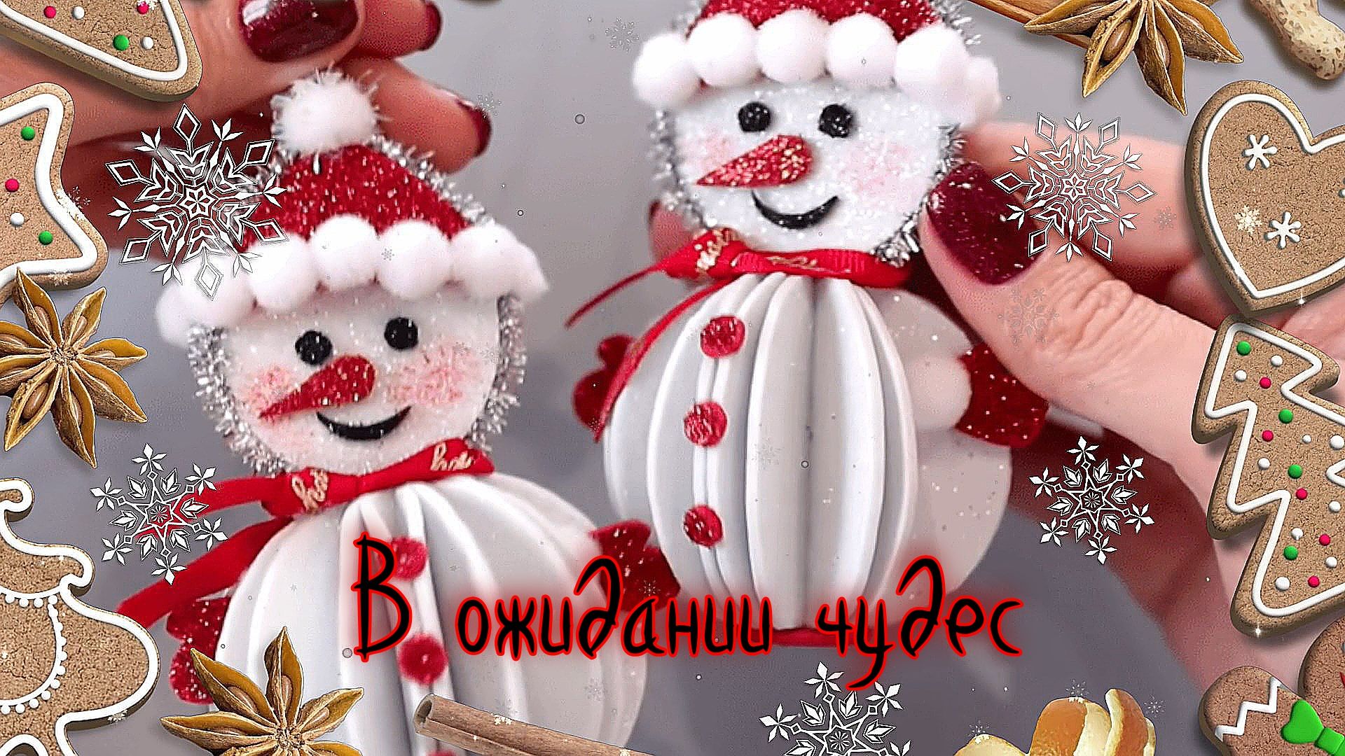 В ожидании чудес * смотреть онлайн