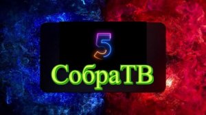 До старта 9...8...7...