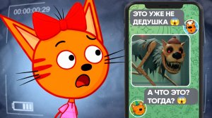 СТРАШНАЯ СЕРИЯ ТРИ КОТА!? | Не смотри! 😱