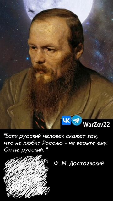 Достоевский Фёдор Михайлович ☦️🇷🇺🔥❤️🙏 смотреть онлайн