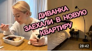 САМВЕЛ АДАМЯН, МИСС ВОНГ, ЗАЕХАЛИ В НОВУЮ КВАРТИРУ, НУЖНЫЕ ПОКУПКИ И ПРОДУКТЫ..