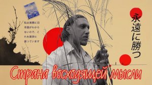 Осака- трава, трава не осока- Погружение в Японию