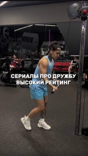 Сериалы про дружбу с самым высоким рейтингом