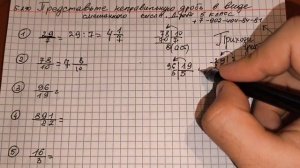 Пятиклассники! Это видео для вас! Изучаем дроби вместе  #дроби #5класс #школа