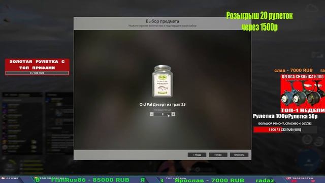 ПРОВЕРКИ ФАРМА И ТРОФОВ НА МЕДНОМ МОРЕ И ТД В РУССКОЙ РЫБАЛКЕ 4 СТРИМ смотреть онлайн