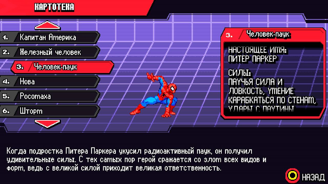 Marvel Cosmic Invasion | Вся картотека, Лаборатория героя, Космическая матрица смотреть онлайн