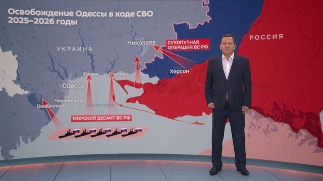 Освобождение Одессы в ходе СВО смотреть онлайн