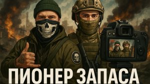 ПРЯМОЙ ЭФИР Анатолий Кольчинский позывной «ПИОНЕР» #operator13 #стрим