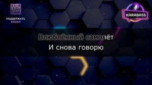 Лариса Черникова - Я люблю тебя Дима ( караоке)