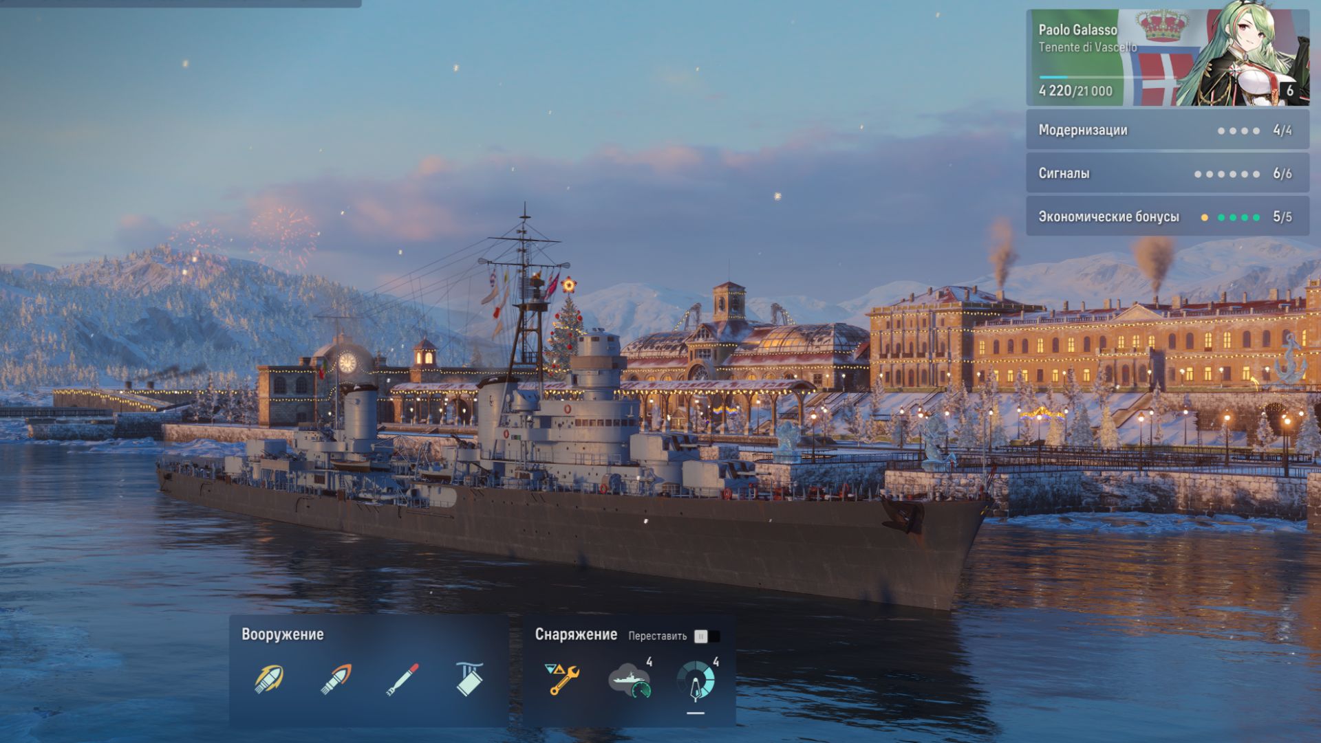 Мир Кораблей / VI A. DIOCLEZIANO смотреть онлайн