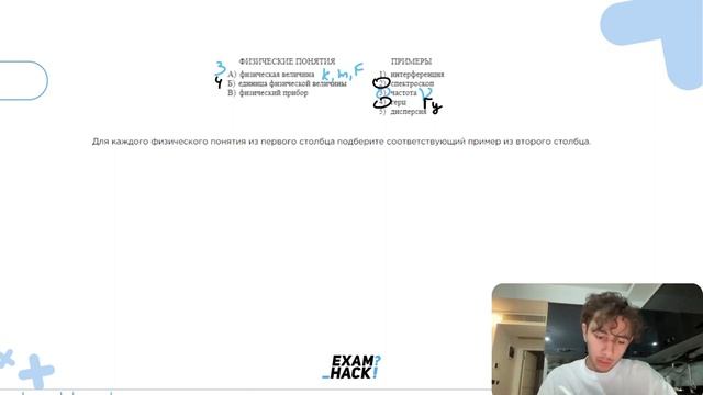 Для каждого физического понятия из первого столбца подберите соответствующий пример из - №25315