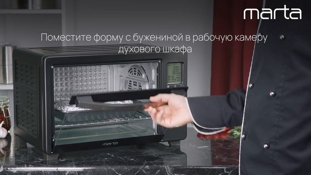 Приготовление буженины в духовом шкафу MARTA MT-EO4432A смотреть онлайн