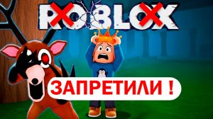 Последний раз играю в 99 ночей в лесу роблокс? 😨 МОИ ПЛАНЫ ПРОВАЛИЛИСЬ