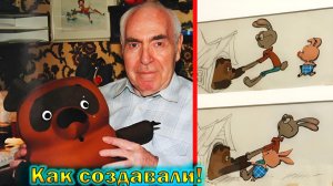 "Винни-Пух" - как создавали легендарный Советский мультфильм и интересные факты о нем!