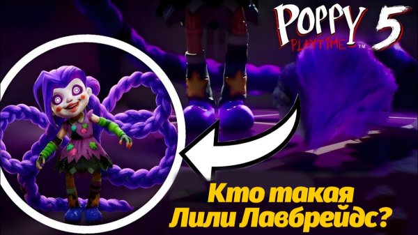 Новый злодей Poppy Playtime 5? Разбираемся вместе с Tora Gamer и Buggy Huggy (русский дубляж)