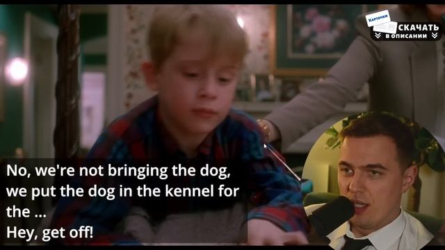 АНГЛИЙСКИЙ ПО ФИЛЬМАМ - "Home Alone" / Один Дома (1) смотреть онлайн