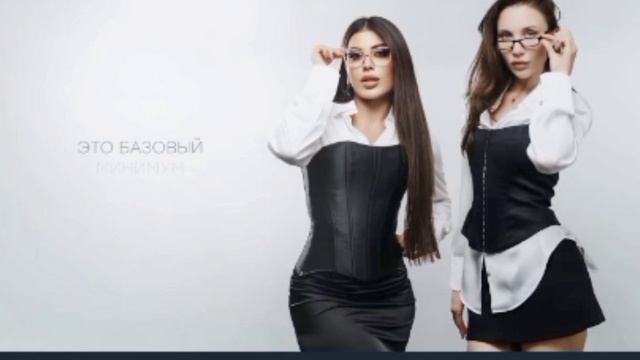 Базовый минимум смотреть онлайн