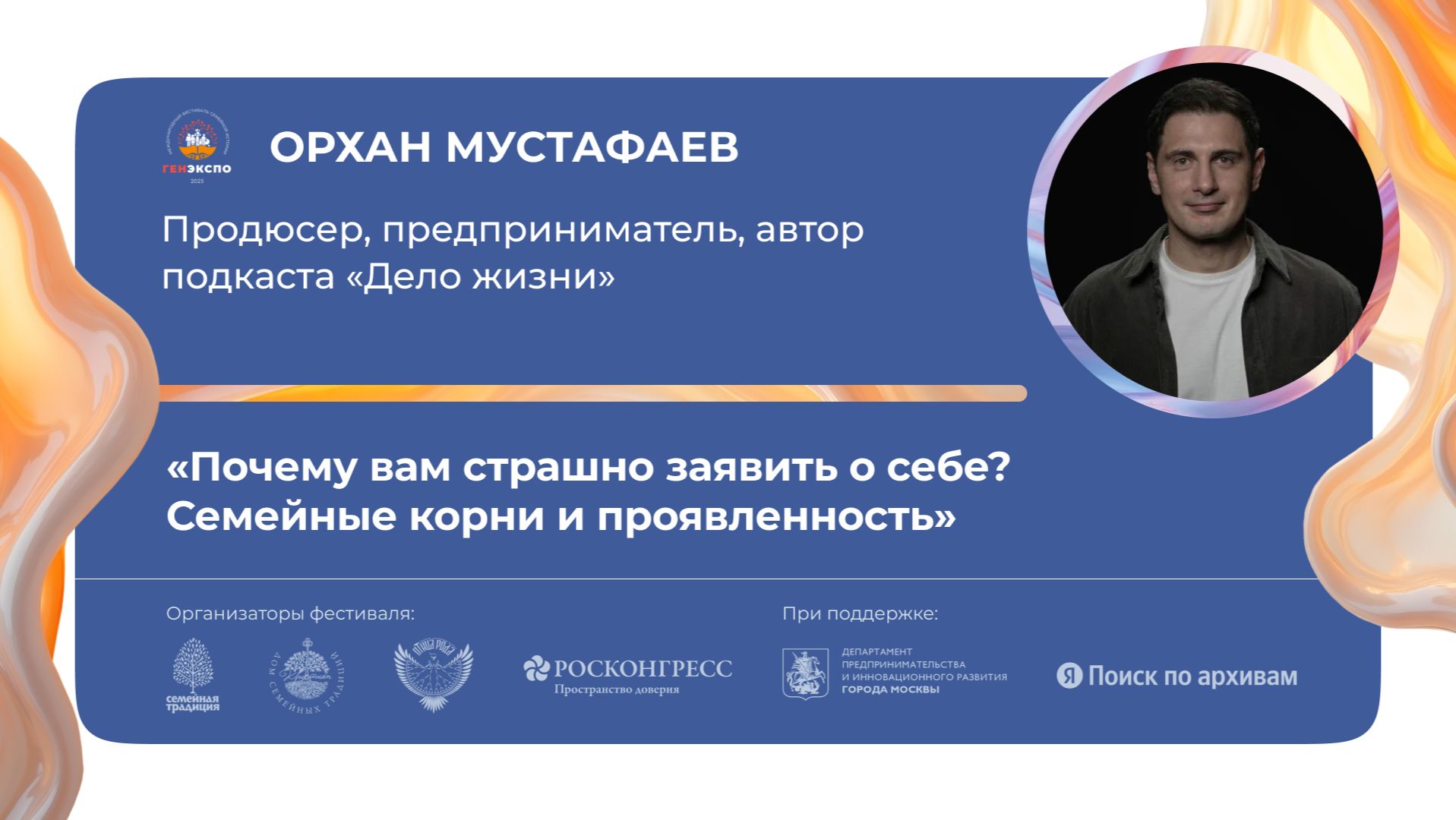 «Почему вам страшно заявить о себе? Семейные корни и проявленность» смотреть онлайн