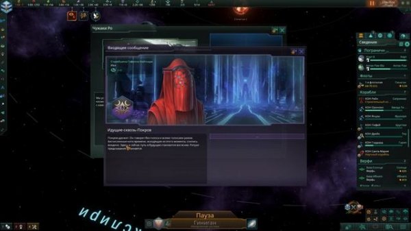 Stellaris 4.2.1 Shadows of the Shroud и Infernals Species Pack Вдумчивое прохождение №7