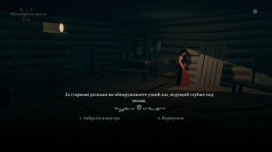 Чёрная книга: серия 13 (Святая)