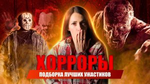 Не скримеры, а тревога: 10 хорроров, которые пугают надолго | Катя Бугаец