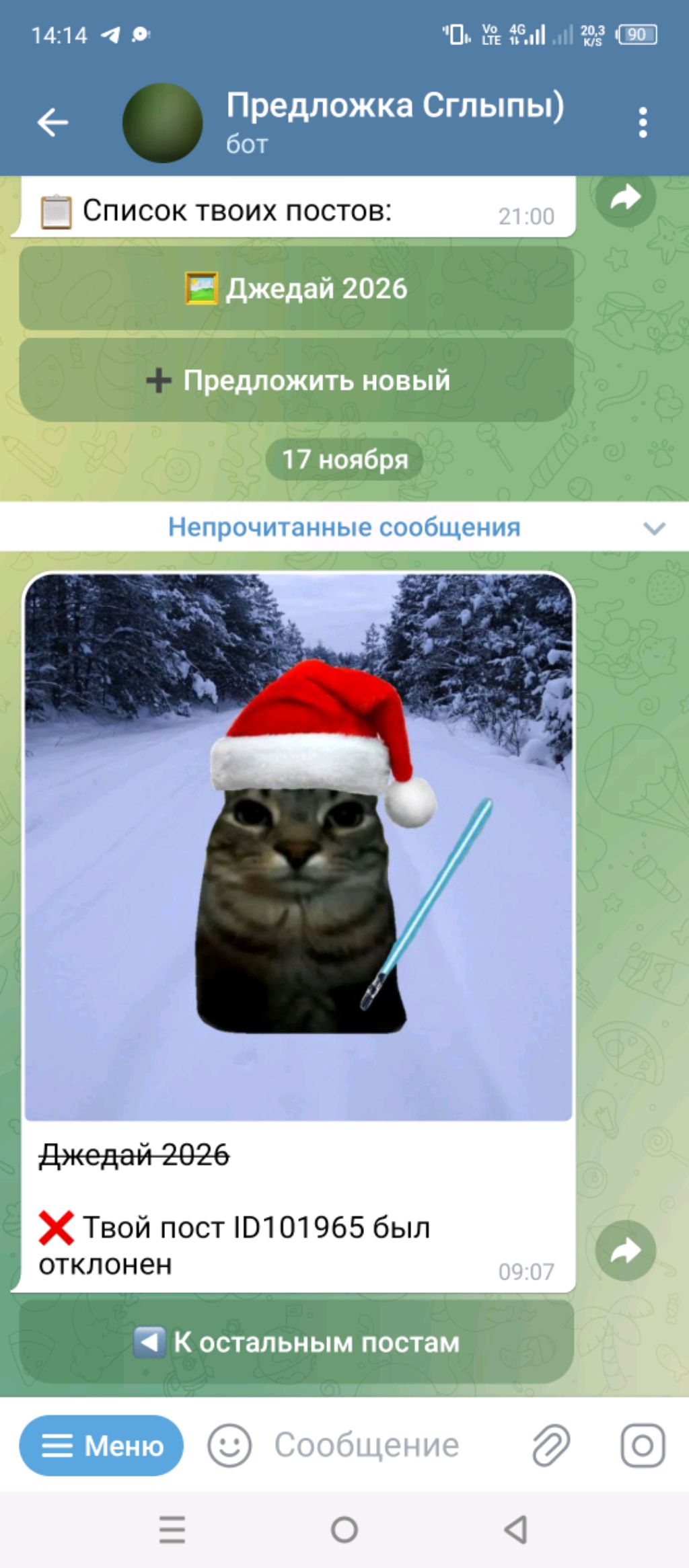 МЫ ИДЁМ ДОМОЙ смотреть онлайн