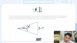 За точечным источником света S на расстоянии l = 0,2 м от него поместили картонный круг - №25614