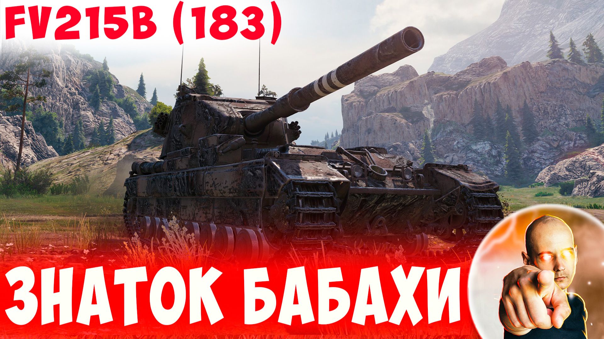 Знаток Бабахи Никак Не Хочет Отдавать Победу) смотреть онлайн