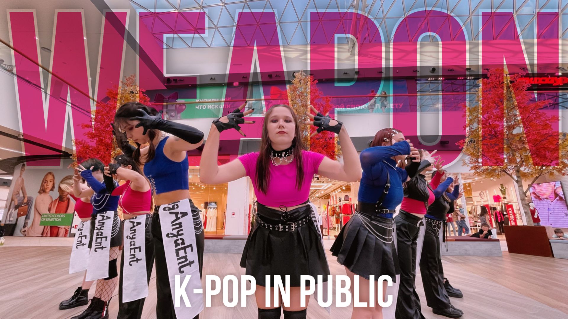 [K-POP IN PUBLIC | ONE TAKE] ITZY - 'Weapon' // Cover by Big Anya Ent. /
